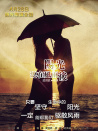 陽光總在風雨后