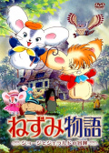 老鼠物語(yǔ)：?jiǎn)讨魏徒芾瓲柕碌拿半U(xiǎn)