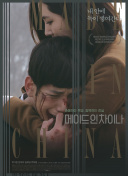 传奇开始的地方！2003年的今天C罗斩获曼联生涯处子球