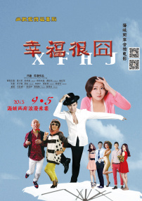 幸福很囧