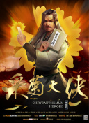 精武风云·陈真Legend of the Fist: The Return of Chen Zhen(2010) 