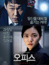 辦公室