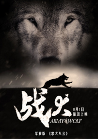 戰(zhàn)犬
