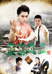 盜墓風云