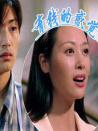 有錢(qián)的感覺(jué)