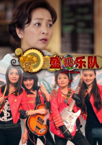 盛糖樂隊