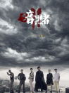暗黑者2