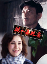鐵人王進喜