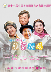 顧家姆媽