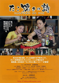 章魚燒的詩(shī)