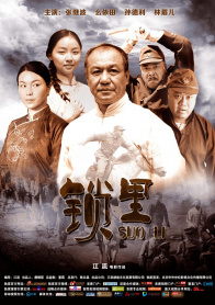 锁里