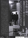 ある取り調べ