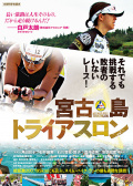 宮古島