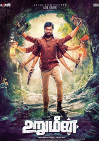 Urumeen