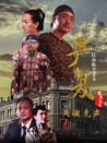 严复第一集：天演先声