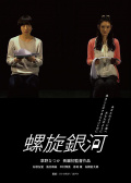 螺旋银河