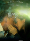 暗色天堂