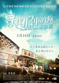 尋找心中的你
