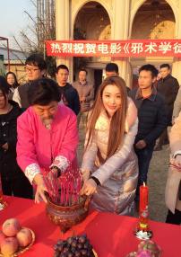 邪術(shù)學(xué)徒