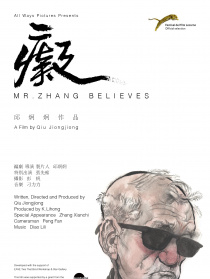 痴