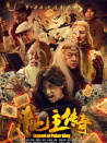 斗地主传奇之双王之王