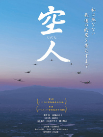 空人