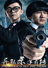 异能杀手前传