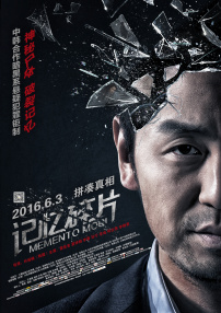 記憶碎片