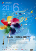 第6屆北京國際電影節(jié)閉幕式紅毯全程