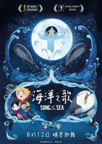 海洋之歌
