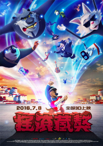 搖滾藏獒