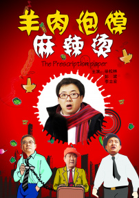 羊肉泡饃麻辣燙