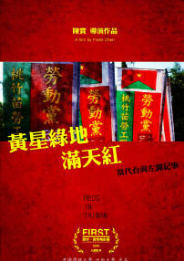 黄星绿地满天红