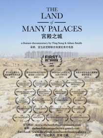 宫殿之城