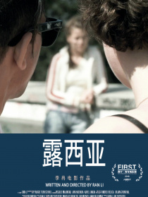 露西亞