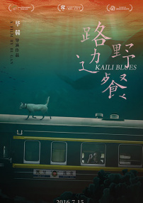 路边野餐