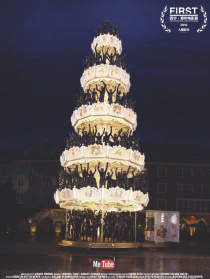 MeTube 2：奥古斯特之布兰诗歌