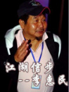 中國武俠電影人物志(44)江湖信步--李惠民