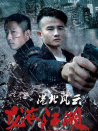 港北風云之龍在江湖