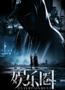 门神来了也没用！恰20禁区外突施冷箭远射弹地破僵，国米1