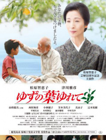 晃動(dòng)的柚子葉