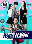 青春奇遇记刘子铭 在副手儒勒的鼓励之下