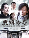 鹿鎮(zhèn)傳奇