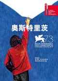 奧斯特里茨
