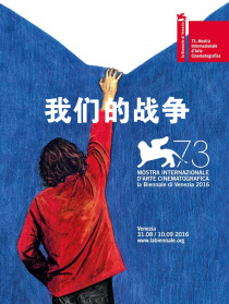 我们的战争