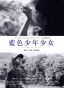 GARI德格叶 两人的关系暧昧不明