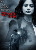 Kathe Chitrakathe Nirdeshana Puttanna
