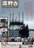 壓制的海 第2章