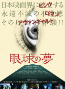 支持老东家！维拉蒂在王子公园球场现场观战巴黎vs拜仁