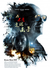 我不是连环杀手影评_电影网